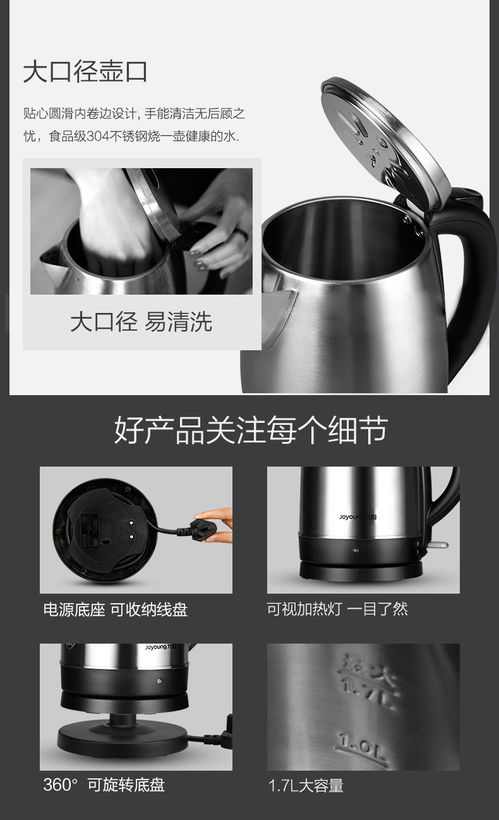 joyoung 九.陽 jyk 17s08電熱水壺開水煲燒 食品級304不銹鋼 1.7升