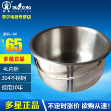 電飯煲不銹鋼內(nèi)膽 廚房電器中的健康之選與選購(gòu)指南