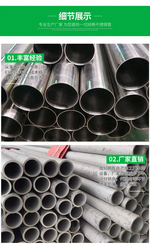 佛山不銹鋼圓管、食品衛(wèi)生管、無縫管生產(chǎn)廠家 不銹鋼電器的卓越材料供應(yīng)商